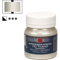 Краска акриловая по ткани 50мл белое серебро 0812149