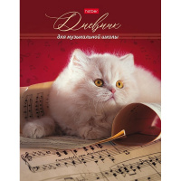 Дневник для музыкал.школы А5 "На мягких лапках" твердый переплет 2-цветный блок 078413
