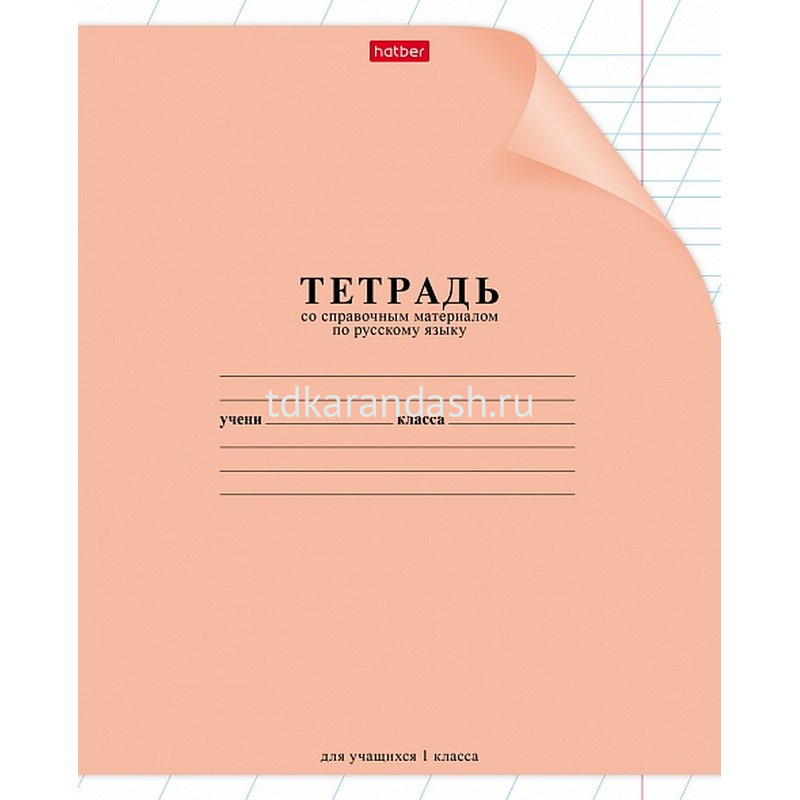 Детские Картинки Тетрадь