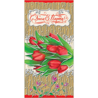 Открытка "С Днем 8 Марта!" евроформат 105х210мм 39554