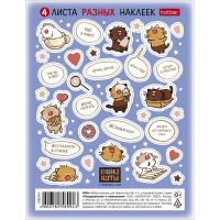 Наклейки "Кофейные коты" А6 11,5х15см 4 листа в пакете с европодвесом 4Н6н/091212