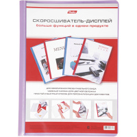 Папка-скоросшиватель А4 с прозрачным верхом 150/240мкм фиолетовая ASp_04507