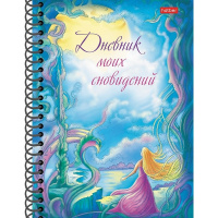 Блокнот А5 64л "Дневник моих сновидений. Лунный свет" на спирали, твердая обложка, цветной блок 0783