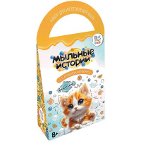 Набор для творчества "Мыло. Мыльные истории с блестками. Котик Фин-ти-Флю" 22х12см Б111