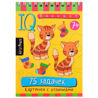 Умный блокнот. 75 задачек. Картинки с отличиями. Тимофеева Т.В. 80стр. 978-5-8112-8026-1