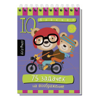 Умный блокнот. 75 задачек на воображение 80стр. 978-5-8112-6198-7