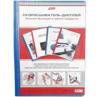 Папка-скоросшиватель А4 с прозрачным верхом 150/240мкм синяя ASp_04502