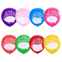 Набор шаров воздушных 30см "С Днем Рождения" 5 шт, с маркером Х-120/6054939