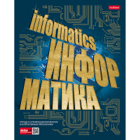 Тетрадь А5 46л клетка Информатика "Золото знаний" на скобе 3D фольга матовая ламинация 061854