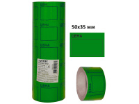 Набор ценников самоклеящихся "Цена" 50х35мм, 5шт в упаковке, 200шт в рулоне зеленый 2061502
