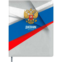 Дневник для 1-11 классов "Герб золото" твердая обложка, искусственная кожа с поролоном 68660