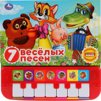 Книжка с пианино "Союзмультфильм. 7 весёлых песен" (7 клавиш, песенки) 12стр. 9785506030102