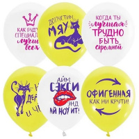 Шар воздушный 30см(12") Женская лига WHITE&YELLOW 2ст. 6069933