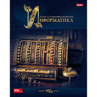 Тетрадь А5 46л клетка Информатика "Знание-Сила" на скобе 3D фольга 3D лак матовая ламинация 051033