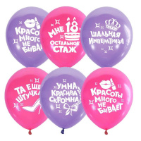 Шар воздушный 30см(12") Пастель+Декоратор VIOLET&PINK Для Истинной Леди (шелк) 2ст. 6058494