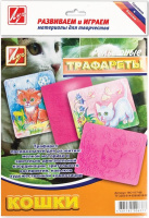 Трафарет рельефный большой "Кошки" 18С 1177-08