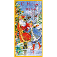 Конверт для денег "С Новым Годом!" 167х83мм 0318.756