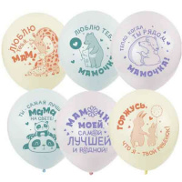 Шар воздушный 30см(12") Мамочке ассорти 6079888