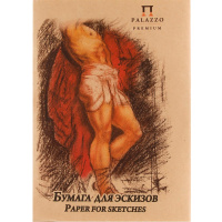 Бумага д/эскизов А4 20л 200г/м2 крафт "Паллацо" БЭП4/20