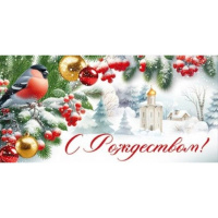 Конверт для денег "С Рождеством!" 168х84мм 41.968.00