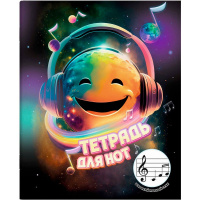 Тетрадь для нот А5+ 24л "Музыкальная планета" на скобе вертикальная, глянцевая ламинация 65379 Тетрадь для нот А5+ 24л "Музыкальная планета" на скобе вертикальная, глянцевая ламинация 65379