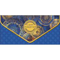 Конверт для денег "С Днем Рождения" 190х93мм 1216.258