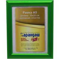 Рамка для фото 15х20см пластик, зеленая 24мм