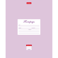 Тетрадь А5 18л линия "Пастель. Сиреневая" на скобе 18Т5В2_05151/055628