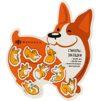 Клейкая закладка пластиковая 25х30мм 8 видов по 20л (160л) "Корги" фигурная 58487