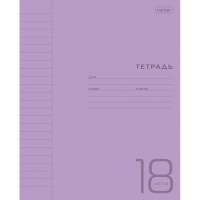 Тетрадь А5 18л линия "Фиолетовая" на скобе, пластиковая обложка 18Т5В2/078245