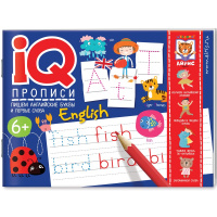 Прописи IQ "Пишем английские буквы и первые слова" 64стр. 978-5-8112-7497-0