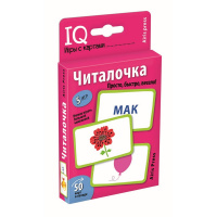 Умные игры с картами "Читалочка" Куликова Е.Н. 50стр. 978-5-8112-7012-5