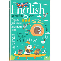 Тетрадь д/записи иностранных слов А6 64л "Капибары на байдарке" на скобе, с клапанами