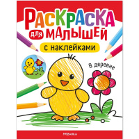 Книга "Три кота. Веселые наклейки. Мы играем" 8стр. 978-5-43154-590-0