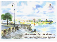 Планшет д/акварели А3 20л 200г/м2 100% целлюлоза "Набережная" ПЛА3/20