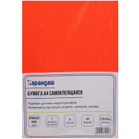 Бумага самоклеящаяся А4 5л красный неон 2060502
