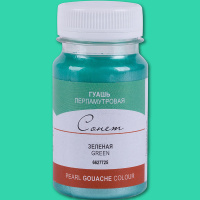 Гуашь 100 мл зеленая перлам 6627725