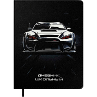 Дневник для 1-11 классов "Финиш" твердая обложка, искусственная кожа 68714