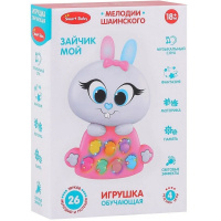 Музыкальная игрушка "Зайчик" 19,5х13х4,5 розовый, пластик (26 звуков, мелодии, потешки) JB0333453