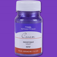 Гуашь 100 мл фиолетовая перлам 6627607