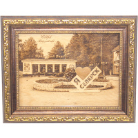 Картина "Северск. Природный парк" 15х20см