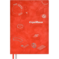 Ежедневник недатированный А5 "Escalada. проМани" 320стр., красный, искусственная кожа "Тиволи" 64003 Ежедневник недатированный А5 "Escalada. проМани" 320стр., красный, искусственная кожа "Тиволи" 64003