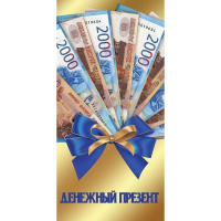 Конверт для денег "Денежный презент!" 168х84мм 2901846 Конверт для денег "Денежный презент!" 168х84мм 2901846