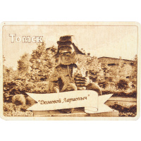 Магнит Памятник Домовой Ларионыч 70*100мм, дерево, Виды Томска №34