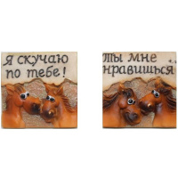 Магнит керам. Лошадь с надписью 5382/Y003-13