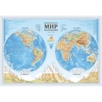 Карта мира физическая Полушария 1:37 р-р: 101х69см с ламинацией КН091
