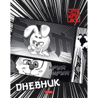 Дневник для 1-11 классов "Смешарики. Крош" глянцевая ламинация 7БЦ 083992