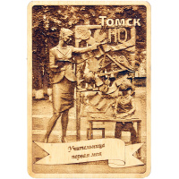 Магнит Памятник Учительница первая моя 100*70мм, дерево, Виды Томска №29