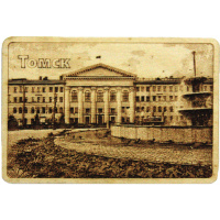 Магнит ТУСУР, пр. Ленина 40, 70*100мм, дерево, Виды Томска №24