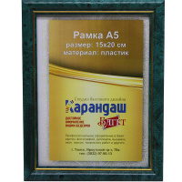 Рамка для фото 15х20см пластик, бирюзовая/золото 19мм